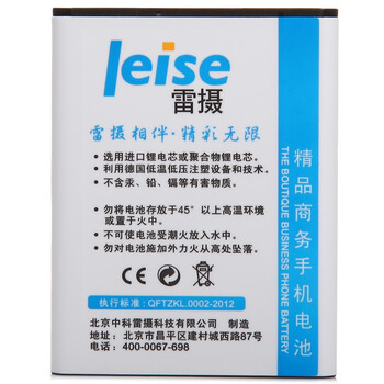雷摄 联想BL169 精品商务手机电池 适用于联想 P70/A789