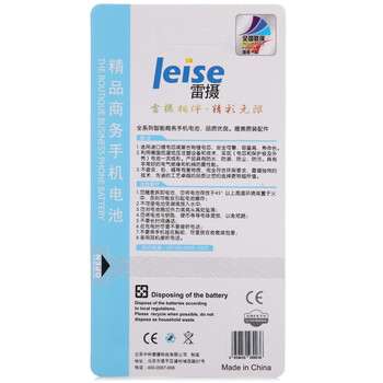 雷摄 联想BL169 精品商务手机电池 适用于联想 P70/A789