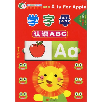 学字母 认识ABC【图片 价格 品牌 报价】-