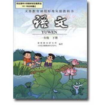1一年级语文书下册小学课本教材教科书人民教