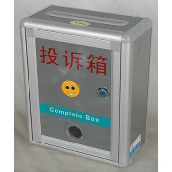 享当当投诉箱意见箱 建议箱 信报箱 空白箱 信箱