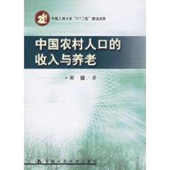 中国银行收入证明模板_中国人民收入(2)