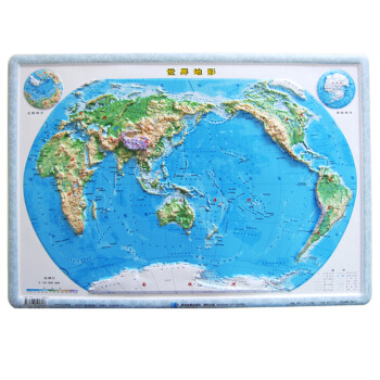 世界地形 37厘米x54厘米 4开 三维立体 世界地图