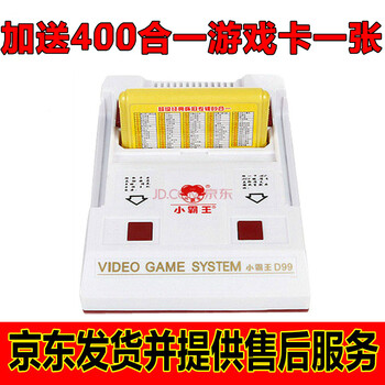 小霸王FC电视游戏机D99怀旧经典8位红白机 