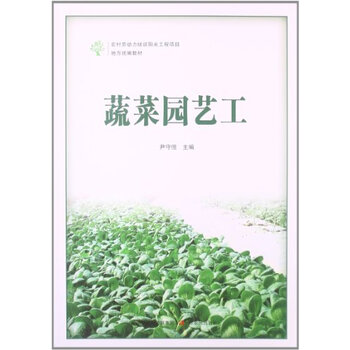 蔬菜园艺工【图片 价格 品牌 报价】
