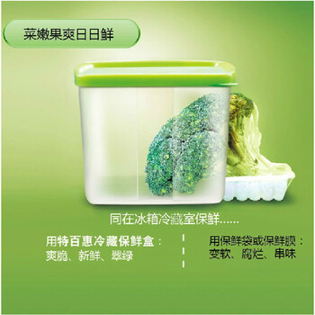 特百惠塑料保鲜盒12件套装食物干货储藏冷藏收纳盒