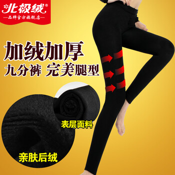 北极绒Bejirog千丝暖绒一体女式保暖裤中等加厚加