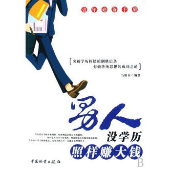 30岁的男人初中学历,学什么技术好