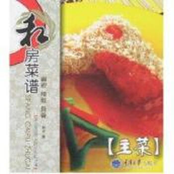 私房菜谱排骨彩版【图片价格品牌v私房】-京主菜焖饭放盐么图片