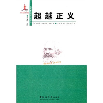 东欧新马克思主义表情:超越正义黑龙江译丛出大学c++表情包包头疼图片