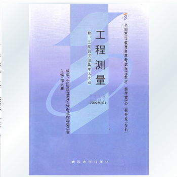 皇冠正版★自考教材 建筑工程概论 代码:00174