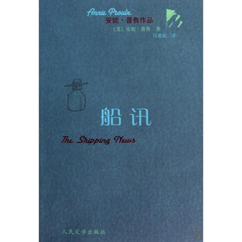 船讯【图片 价格 品牌 报价】