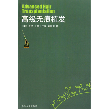 高级无痕植发【图片 价格 品牌 报价】