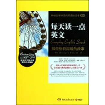 每天读一点英文(那些给我温暖的故事)