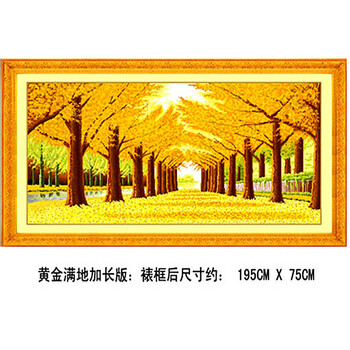 
                                        千思梦妍 十字绣成品黄金满地全景 电脑机绣十字绣客厅大画风景系列 全景版195*75CM                