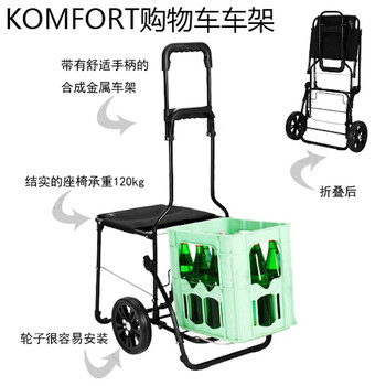 康福KOMFORT 德国制造安达行原装进口爬楼折叠带凳购物车买菜车拉杆车手拉车 康福25CM打气轮车架(无包)