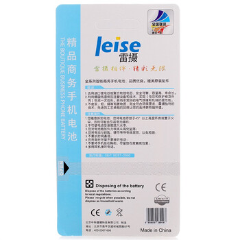 
                                        雷摄 联想BL212 精品商务手机电池 适用于联想S898T                