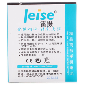 
                                        雷摄 联想BL212 精品商务手机电池 适用于联想S898T                