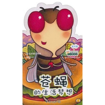 屎壳郎的粪球大赛小小昆虫记绿地篇