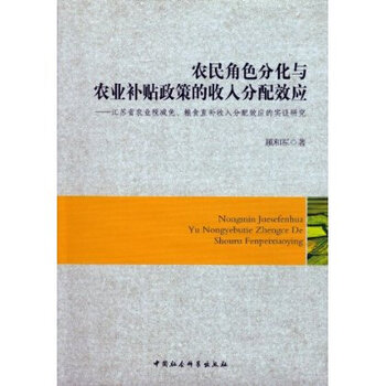 点击图片查看详情 农业银行收入证明模板_农业补贴收入