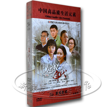 电视剧 返城年代 高清珍藏版12DVD 范明 颜丹晨