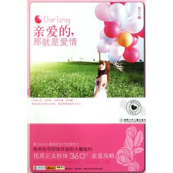 <em>告别女子伤学院</em>(亲爱的就是要幸福) - 谷壳购物