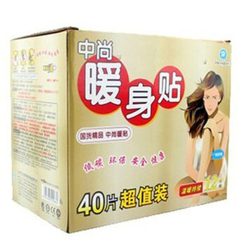 中尚日化 大号暖宝宝 暖身贴 发热贴一盒40片 一盒