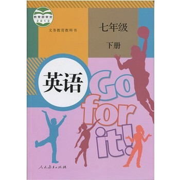 最新版7七年级下册英语书课本初一1人民教育