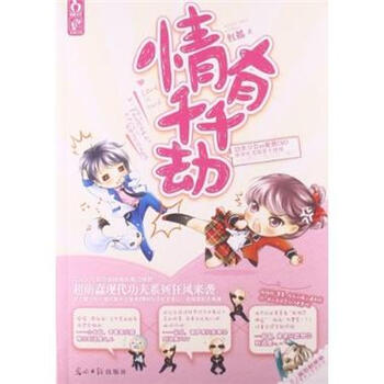 情有千千劫 -红摇【图片 价格 品牌 报价】