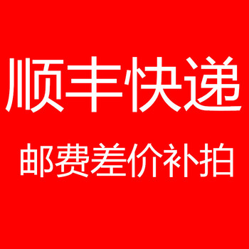 顺丰快递邮费差价补拍在京东商城的价格走势