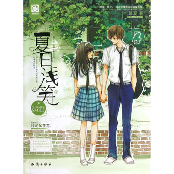 夏日浅笑【图片 价格 品牌 报价】-京东商城