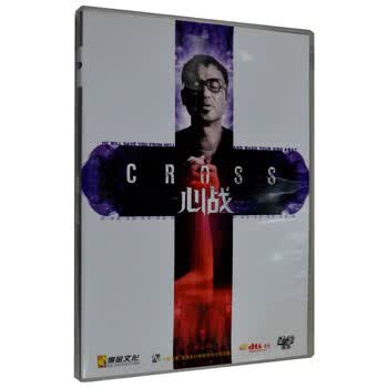 电影碟 悬疑电影 心战 盒装DVD9 中文字幕 任达