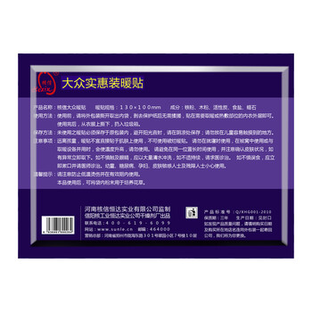 贝贝熊核信大号暖宝宝贴暖宝宝贴发热暖贴暖宫贴 暖身贴 大号暖贴100片