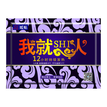 贝贝熊核信大号暖宝宝贴暖宝宝贴发热暖贴暖宫贴 暖身贴 大号暖贴100片