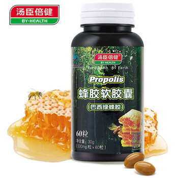 汤臣倍健蜂胶软胶囊(巴西蜂胶)彩盒装500mg\/粒