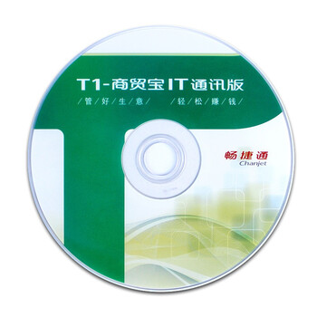 畅捷通(Chanjet) T1商贸宝IT通讯普及版 用友进