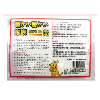 雅火 大号 暖宝宝贴 发热暖贴膝盖 保暖贴 暖身贴 20片