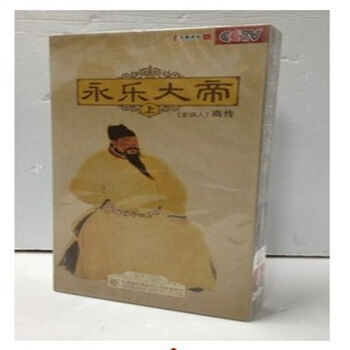 百家讲坛 永乐大帝(上)(8DVD)商传主讲【图片