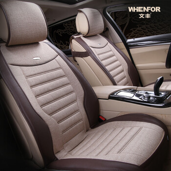 文丰专车专用汽车座垫起亚高档内饰精品座椅垫