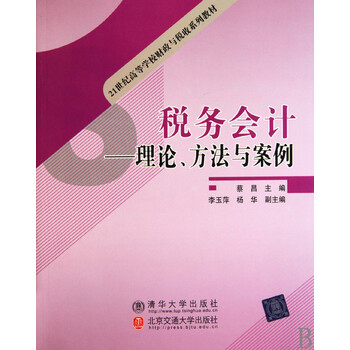阳谷会计招聘最新消息_最新高校会计收入(2)