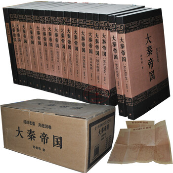 大秦帝国 全新修订版历史小说孙皓晖6部17卷附