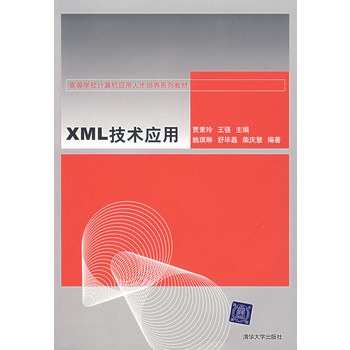 XML技术应用【图片 价格 品牌 报价】-京东