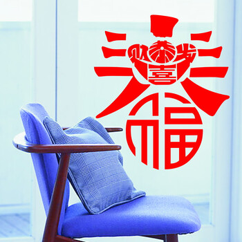 
                                        居梦坞 福字迎春 新年节日喜庆店铺橱窗春节装饰品超市卖场贴纸 49*56CM                