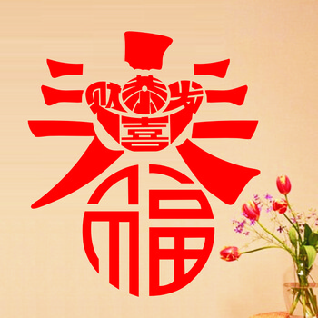 
                                        居梦坞 福字迎春 新年节日喜庆店铺橱窗春节装饰品超市卖场贴纸 49*56CM                