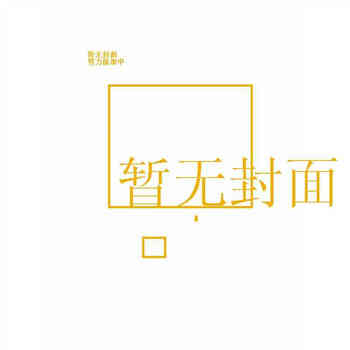 保险诉讼典型案例年度报告 第五辑 中国保险行