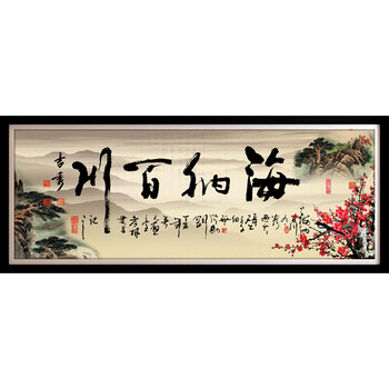 
                                        芙林达（FULINDA） 3d十字绣客厅大幅书房字画书法海纳百川印花十字绣中式简单线绣 3D版 190*73cm 棉线                