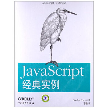 JavaScript经典实例【图片 价格 品牌 报价】-京
