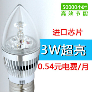 弗森 E27大功率LED单灯3W光源led灯泡尖泡LED节能灯 5支装正白光