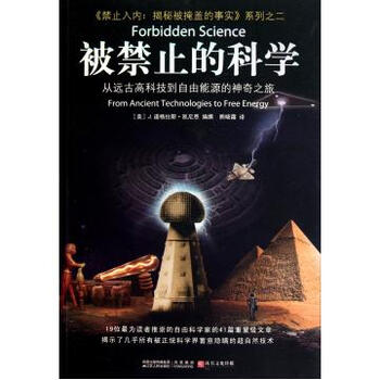 恋爱被禁止的世界_被禁止科学