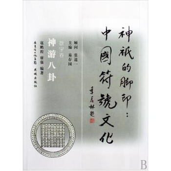 权御天下简谱琵琶